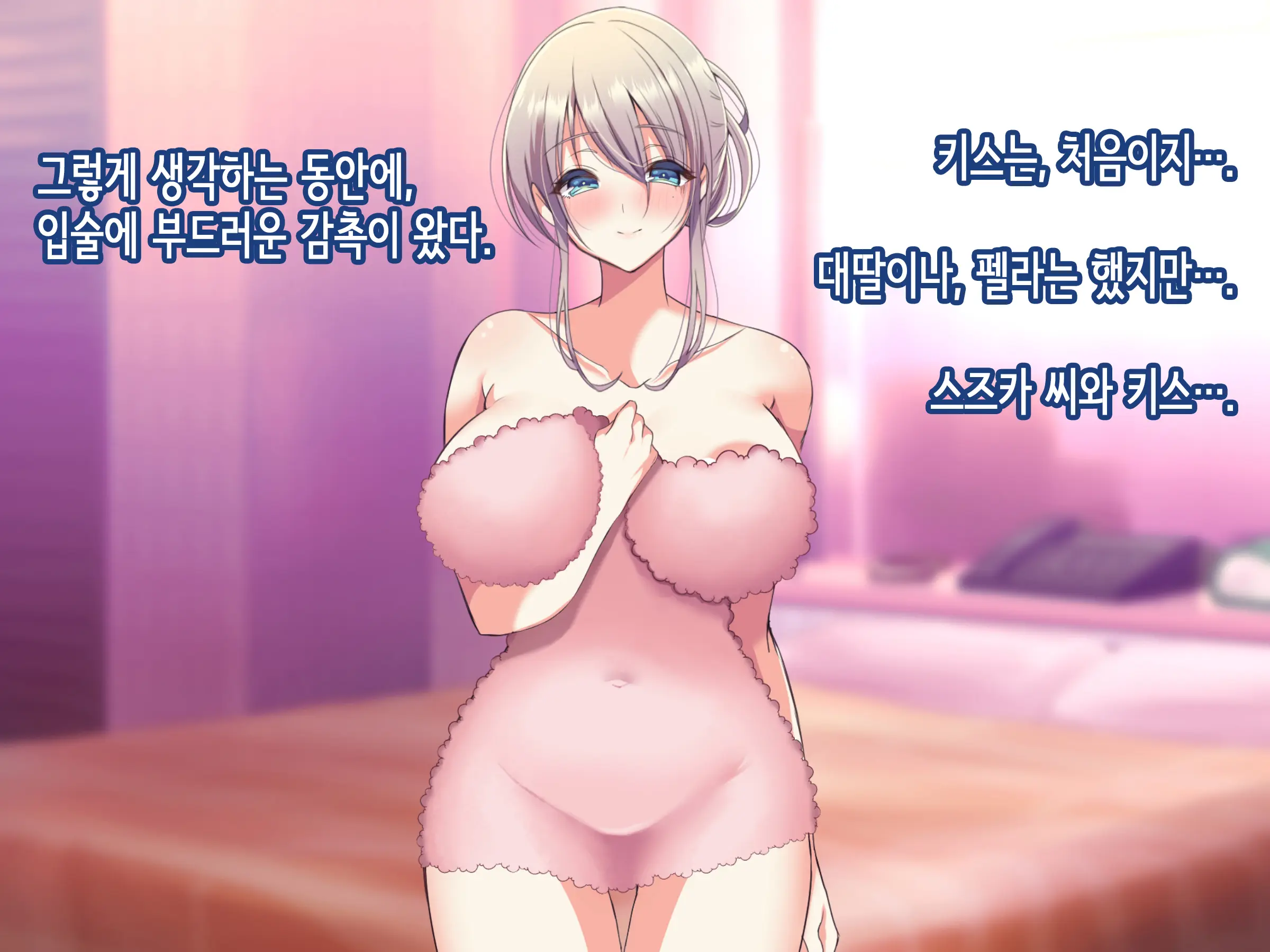 Ore No Suki Na Hito Wa, Shinyuu No Okaa-San ～Bakunyuu Miboujin To Do Sukebe Ichaicha Sekkusu De Shiawase Saikon～ | 내가 좋아하는 사람은, 친구의 엄마 ~폭유 미망인과 개변태 꽁냥꽁냥 섹스로 행복한 재혼~